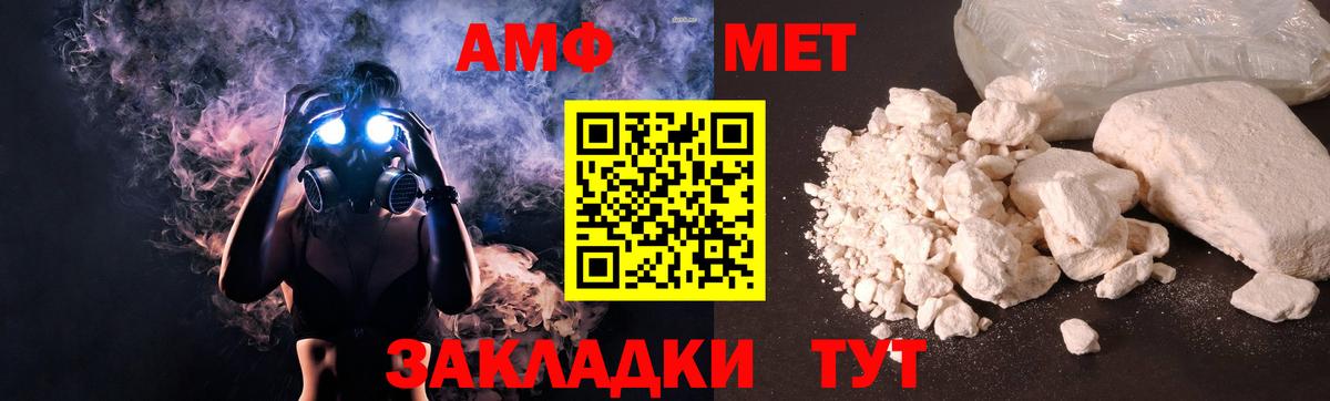 АМФЕТАМИН  АМФ 98%  Вход с VPN  Новомосковск 