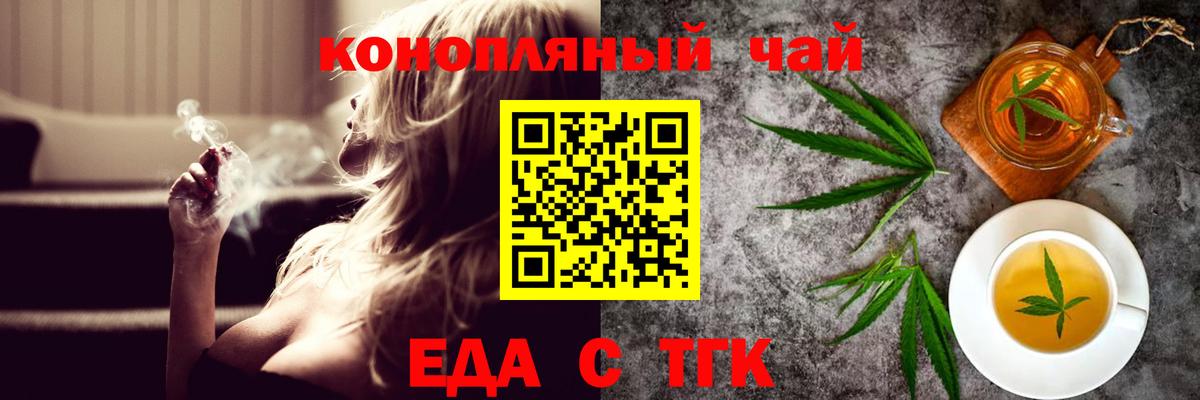 Новомосковск  Печенье с ТГК конопля  Вход с VPN 