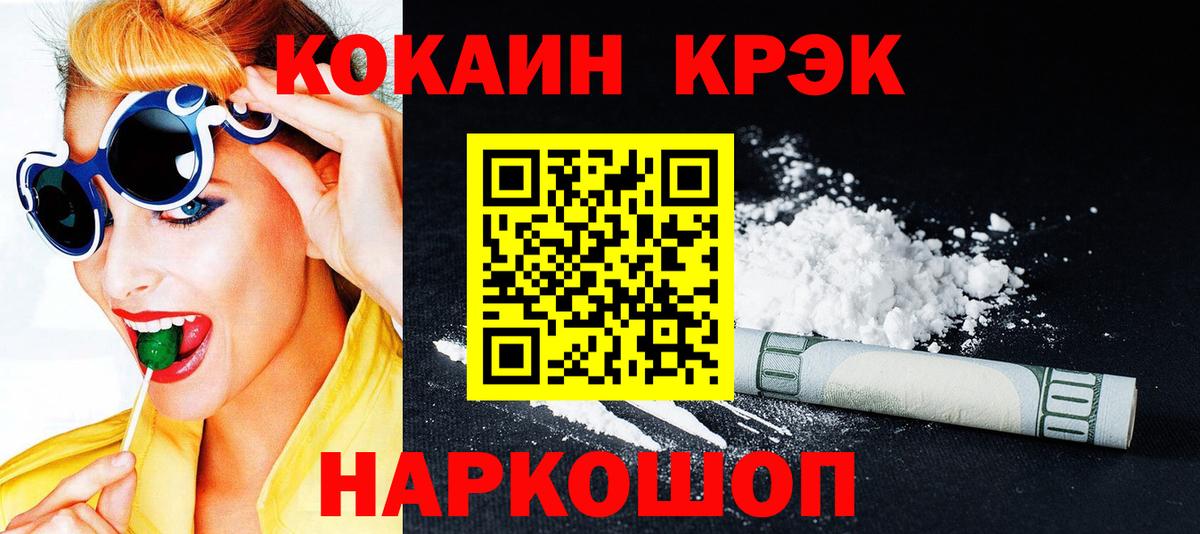 COCAIN 99% Новомосковск
