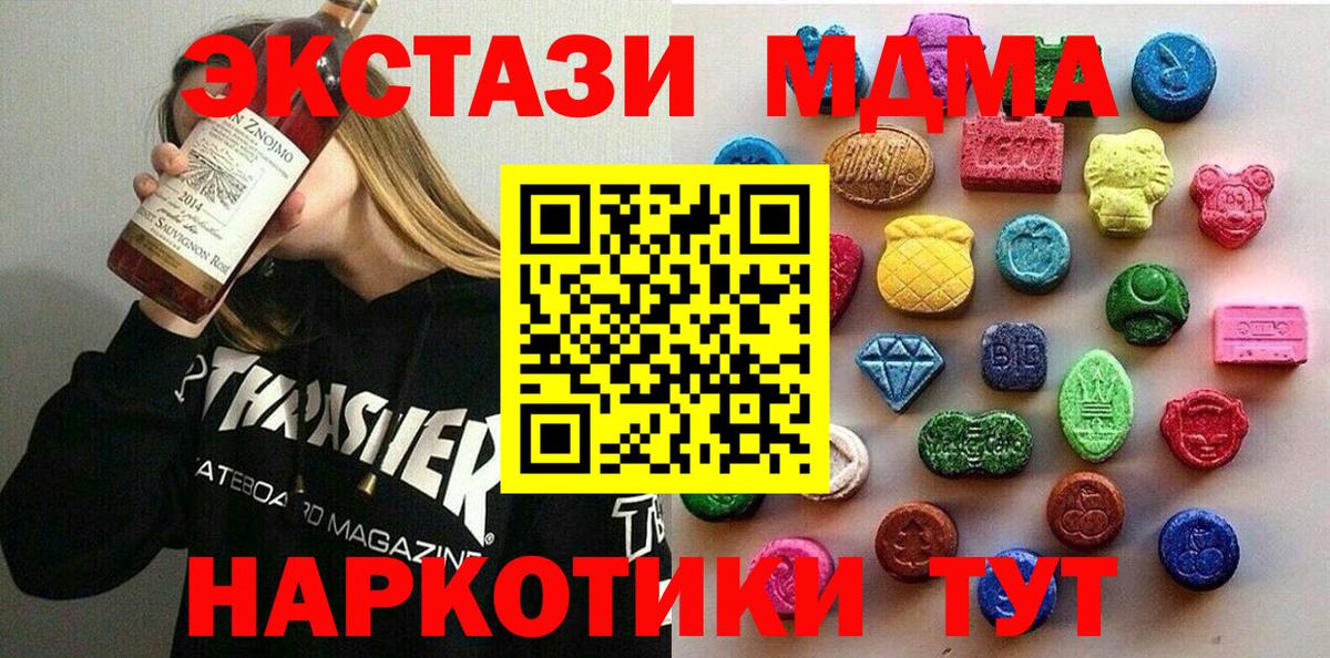 ЭКСТАЗИ TESLA  Экстази  ЭКСТАЗИ таблы  Новомосковск  Вход с VPN 