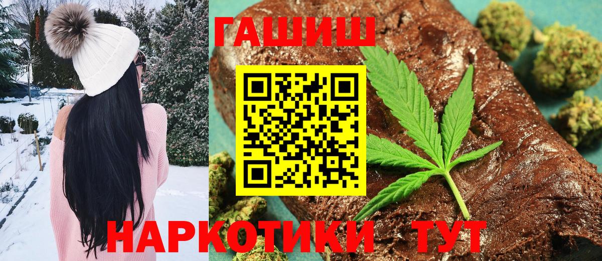 ГАШ убойный  Гашиш 40% ТГК  Вход с VPN  Новомосковск 