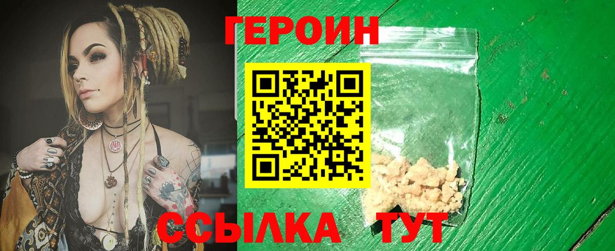 ГЕРОИН Афган Новомосковск