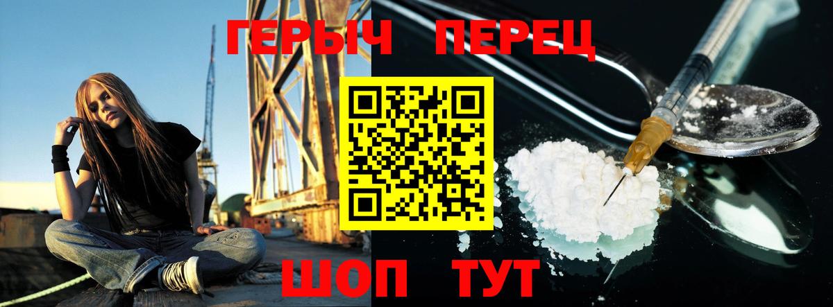Героин  Героин VHQ  Вход с VPN  Новомосковск 