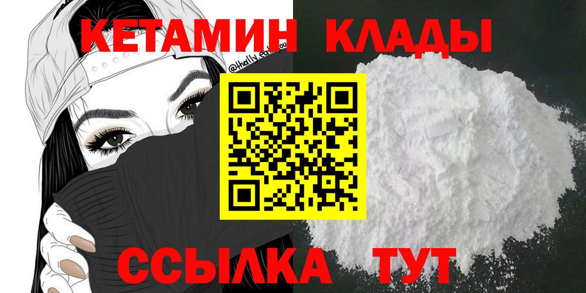 Кетамин VHQ  Вход с VPN  КЕТАМИН ketamine  Новомосковск 