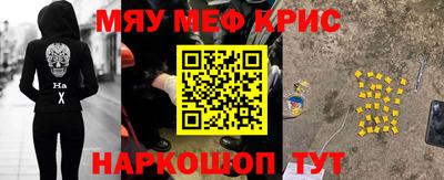 мефедрон мука Будённовск