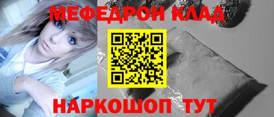 мефедрон мука Будённовск