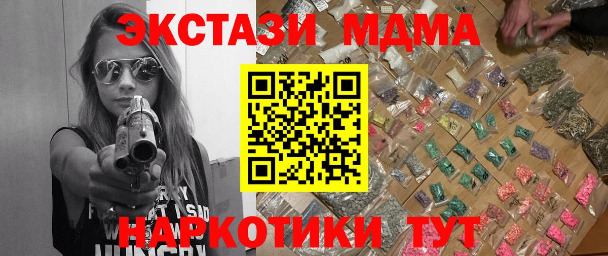 Новомосковск  МДМА Molly  МДМА  Вход с VPN 