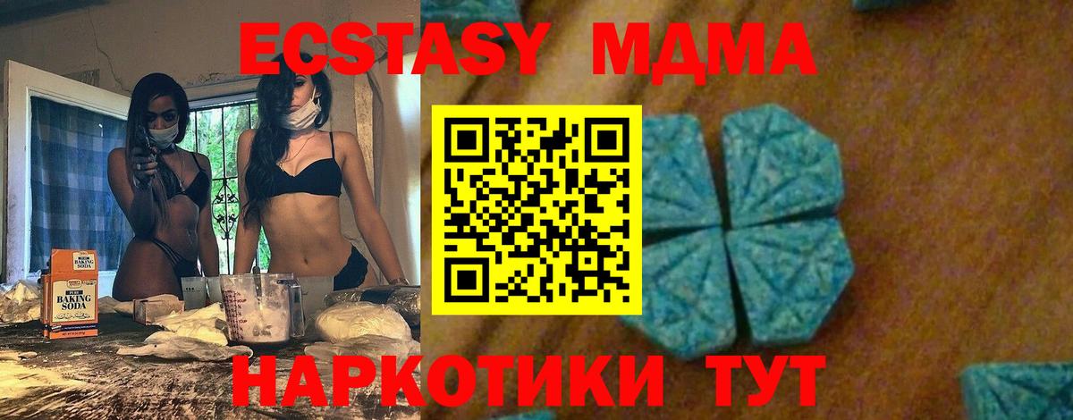 МДМА crystal Новомосковск