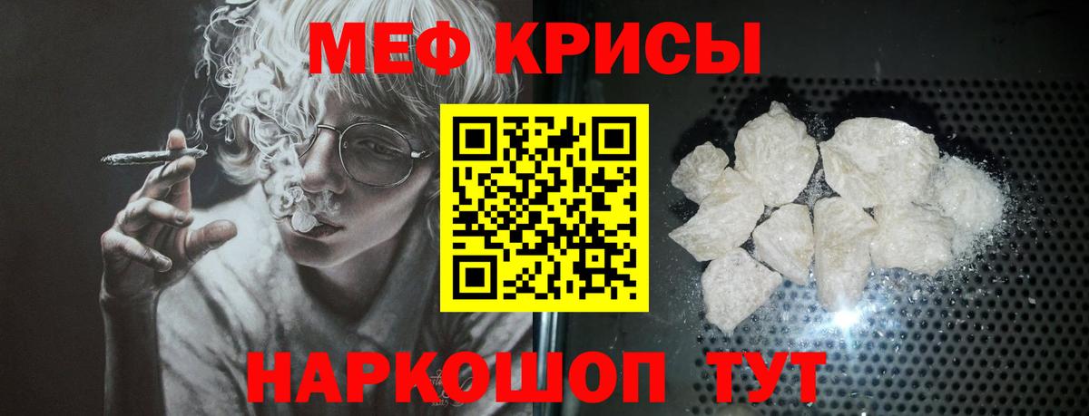 Меф мука  Мефедрон мука  МЕФ  МЕФ  Вход с VPN  Новомосковск 