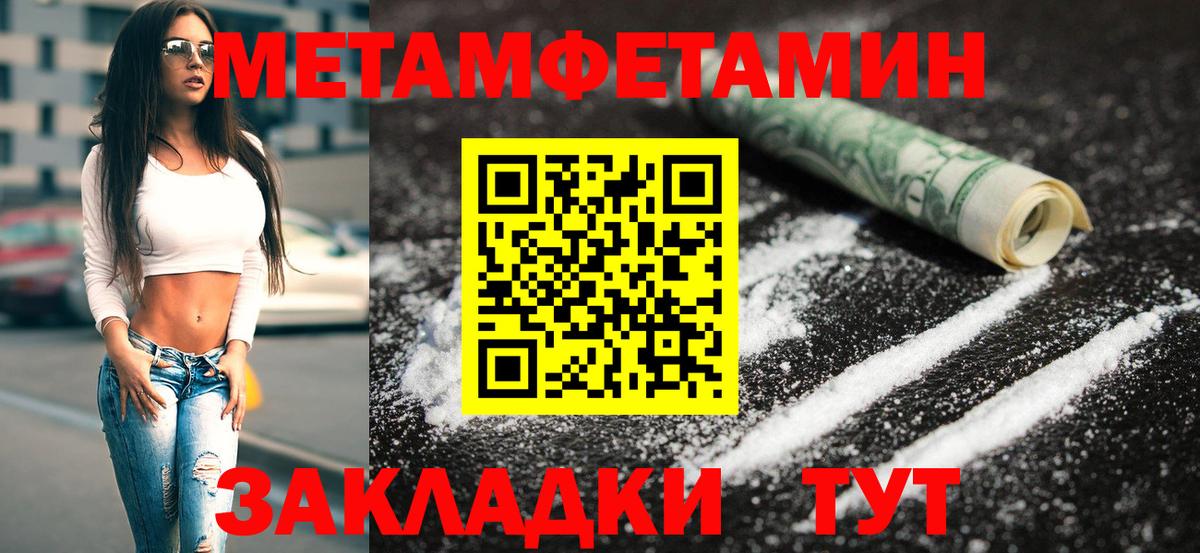 Первитин витя  Метамфетамин  Новомосковск  Вход с VPN 