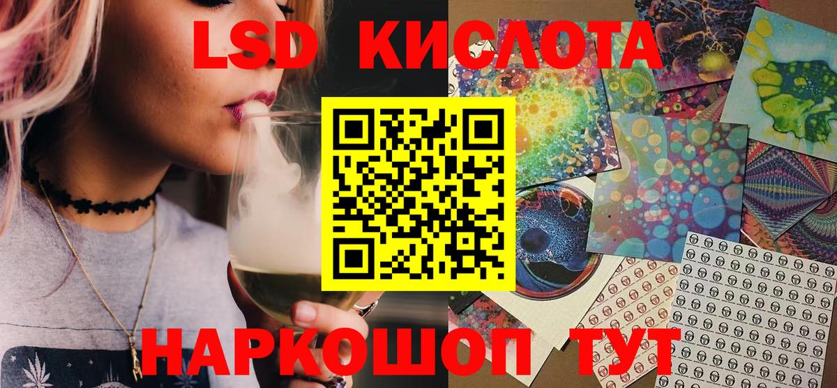 Новомосковск  Марки NBOMe 1,5мг  Вход с VPN 