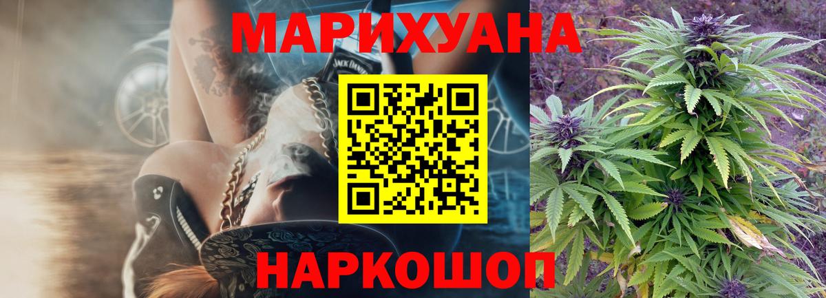 Новомосковск  Бошки Шишки ГИДРОПОН  Марихуана SATIVA & INDICA  Вход с VPN  Бошки марихуана VHQ 